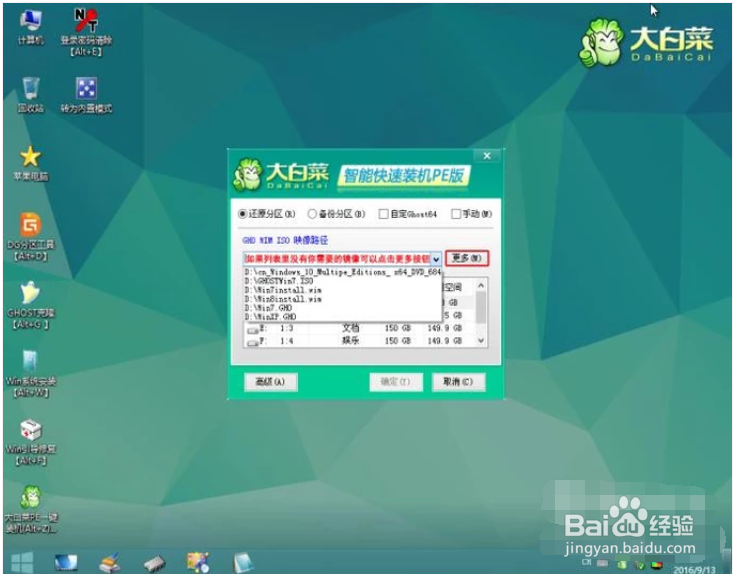 电脑开不了机/U盘装系统/Windows7系统安装