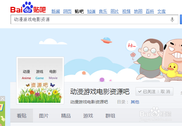如何找免费的网盘美图电影动漫软件资源