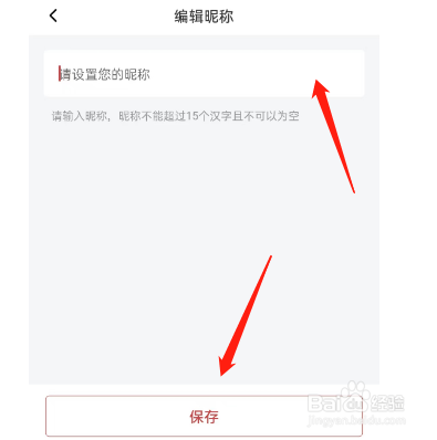 库迪咖啡APP如何修改个人昵称