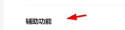 喜马拉雅下的开机自动运行如何进行关闭