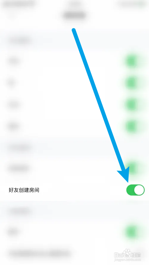 赫兹好友创建房间提醒怎么打开