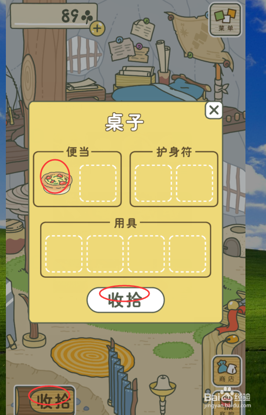 旅行青蛙怎么改名