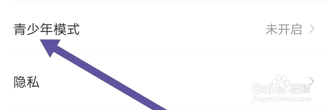 识货如何开启青少年模式