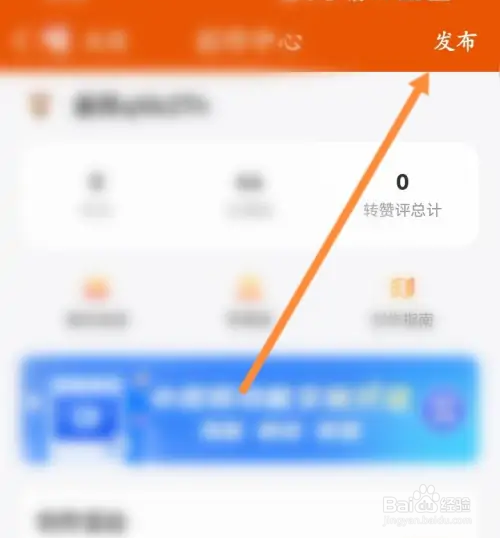 东方财富软件怎样发布长文内容?