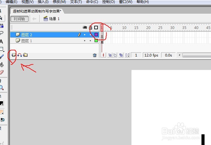 逐帧和遮罩动画制作写字效果的教程