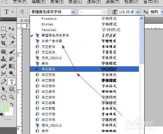 ps怎么添加新字体
