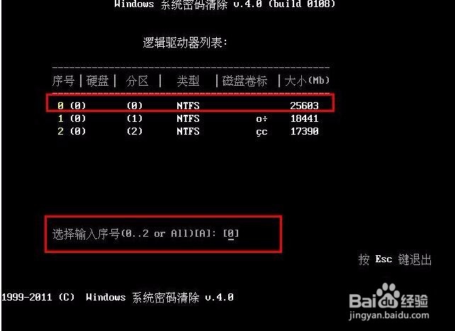 如何清除WIN系统开机密码