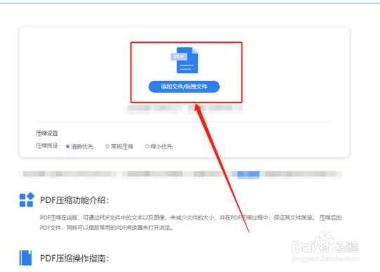 PDF文件压缩到最小的简便方法