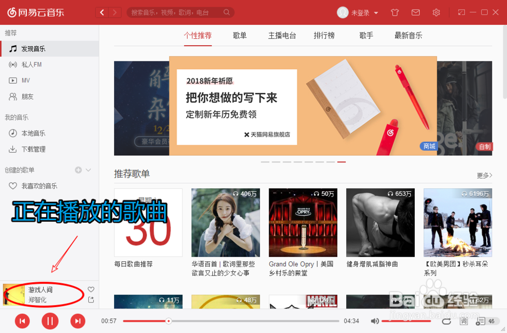 网易云音乐桌面歌词在哪歌词字体样式怎么设置