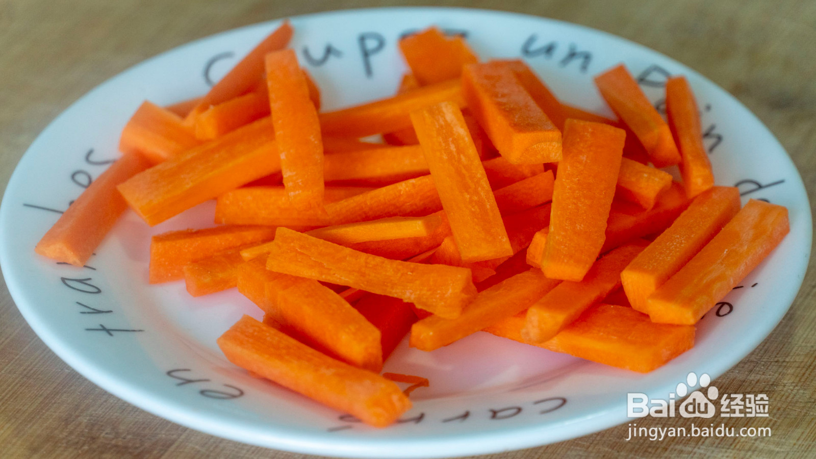 蒜苔什锦菜的做法