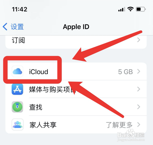iphone备份失败设置红点去不掉?