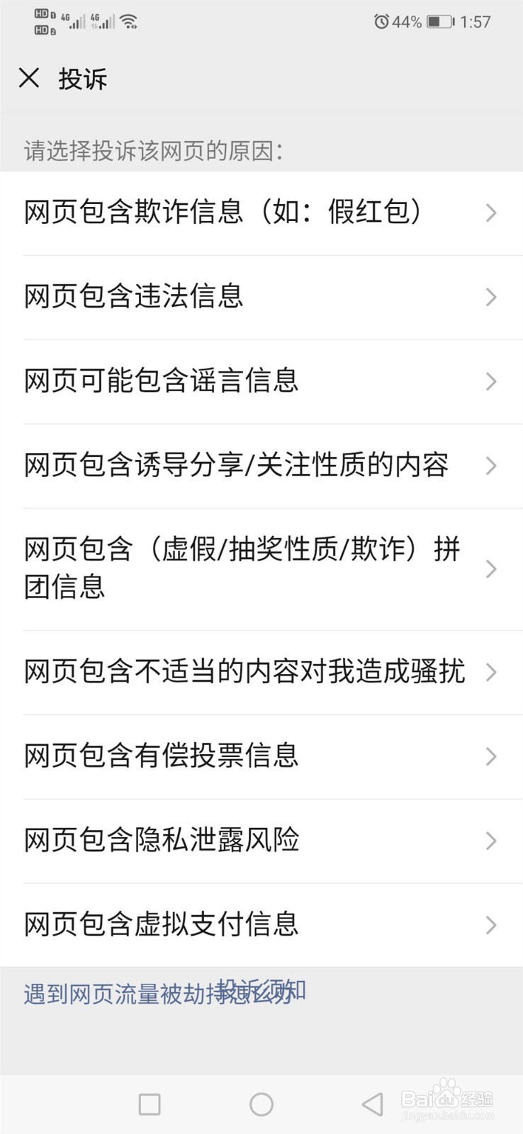 微信商城买的东西卖家没有发货怎么办?