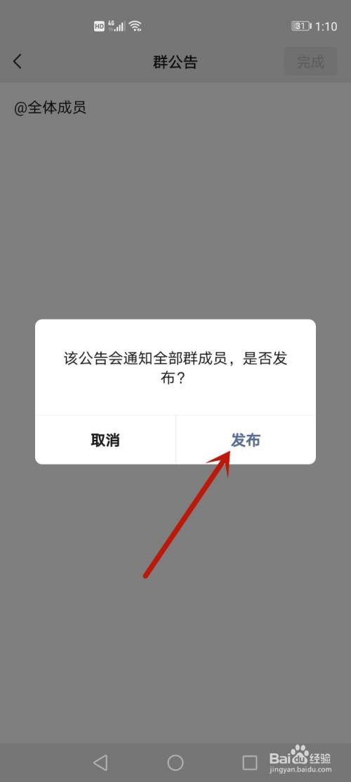 怎么群里面@所有人