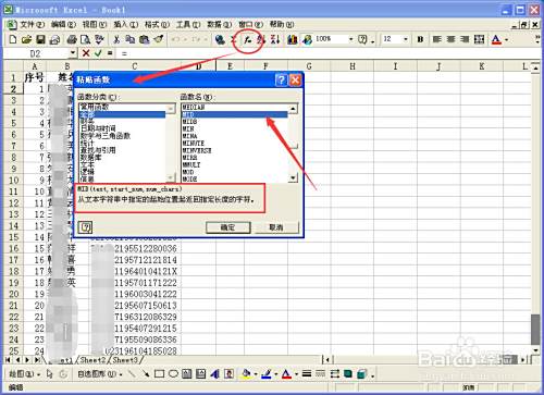 Excel中如何批量填充性别和年龄