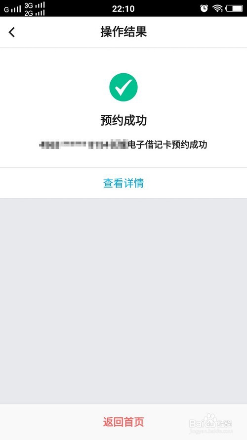 中国银行卡太旧了如何预约换卡?