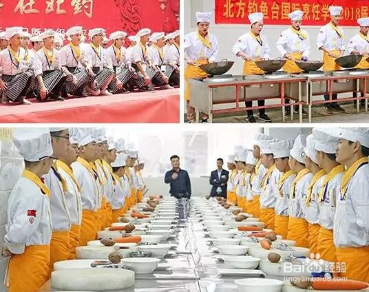 学厨师哪里学
