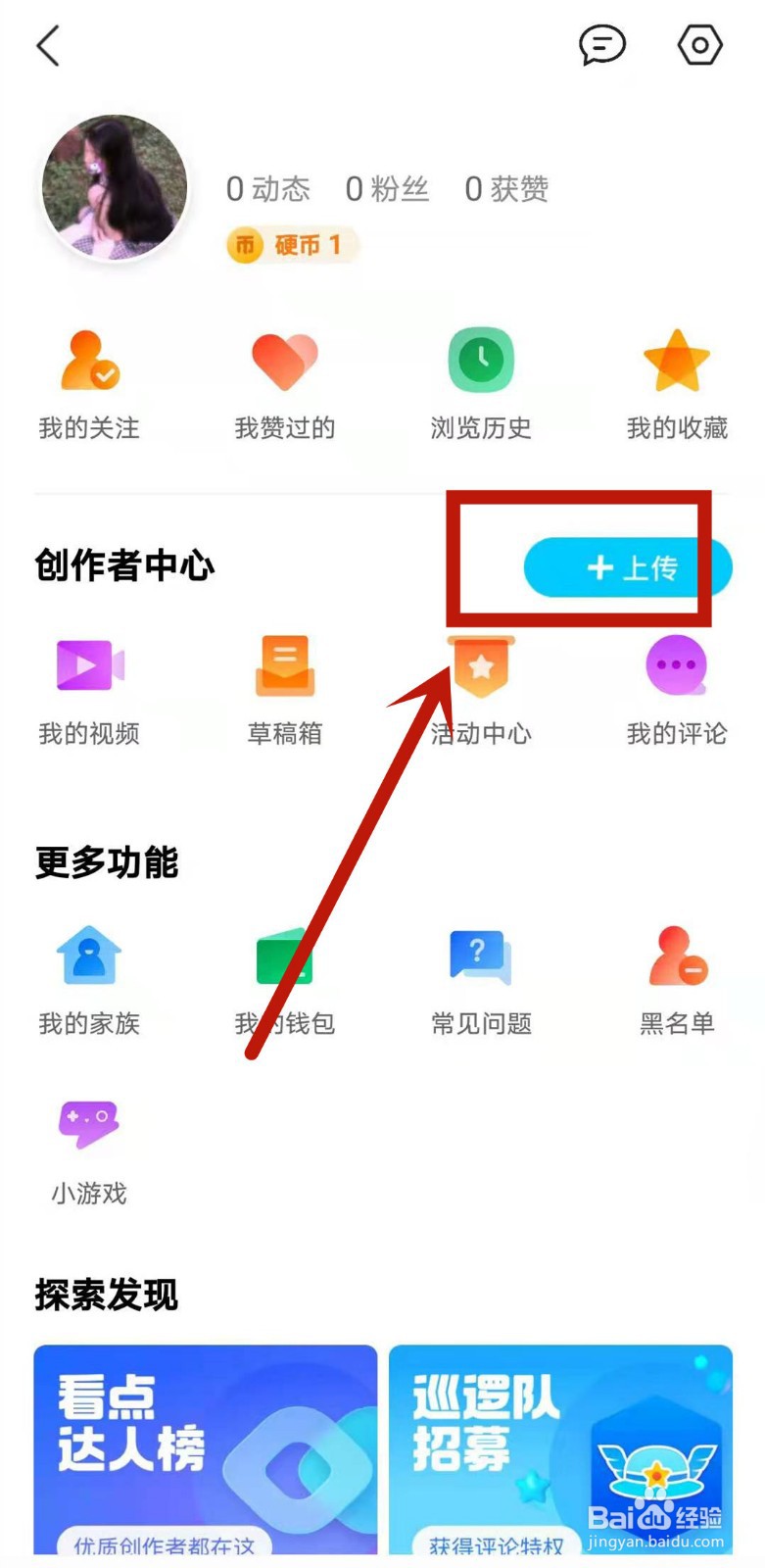 qq看点怎么发布视频