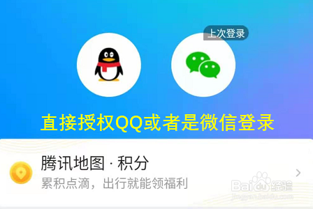 腾讯地图APP怎么放大字体？