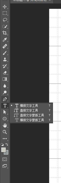 ps如何添加自定义文字？