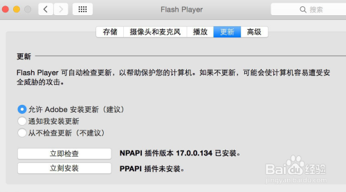 苹果mac无法观看网页视频 解决方案