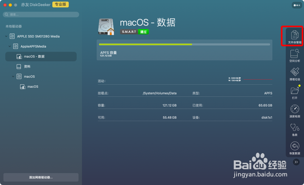 如何防止Mac文件被误删？