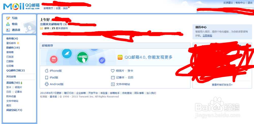 怎样找回QQ密码。