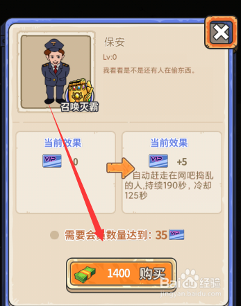 最强网吧如何自动赶走捣乱的人