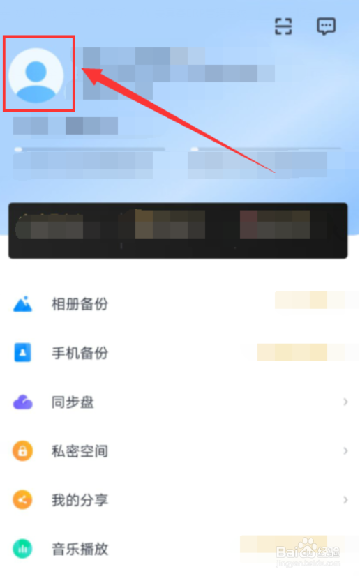 天翼云盘怎么设置开启设备锁