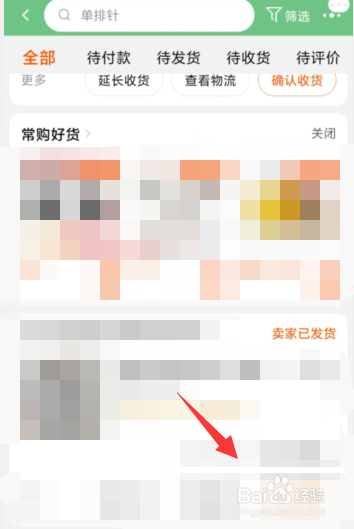 淘宝如何快速投诉卖家