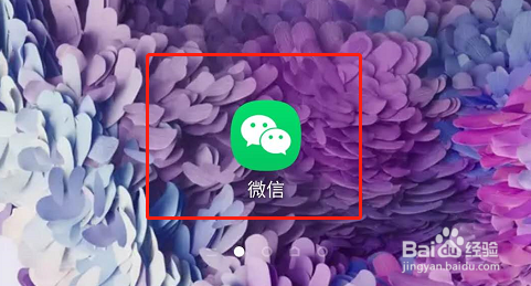 怎么在电脑版微信上显示手机微信上的内容