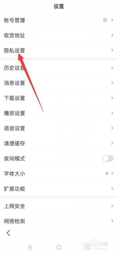 百度如何打开推荐识图