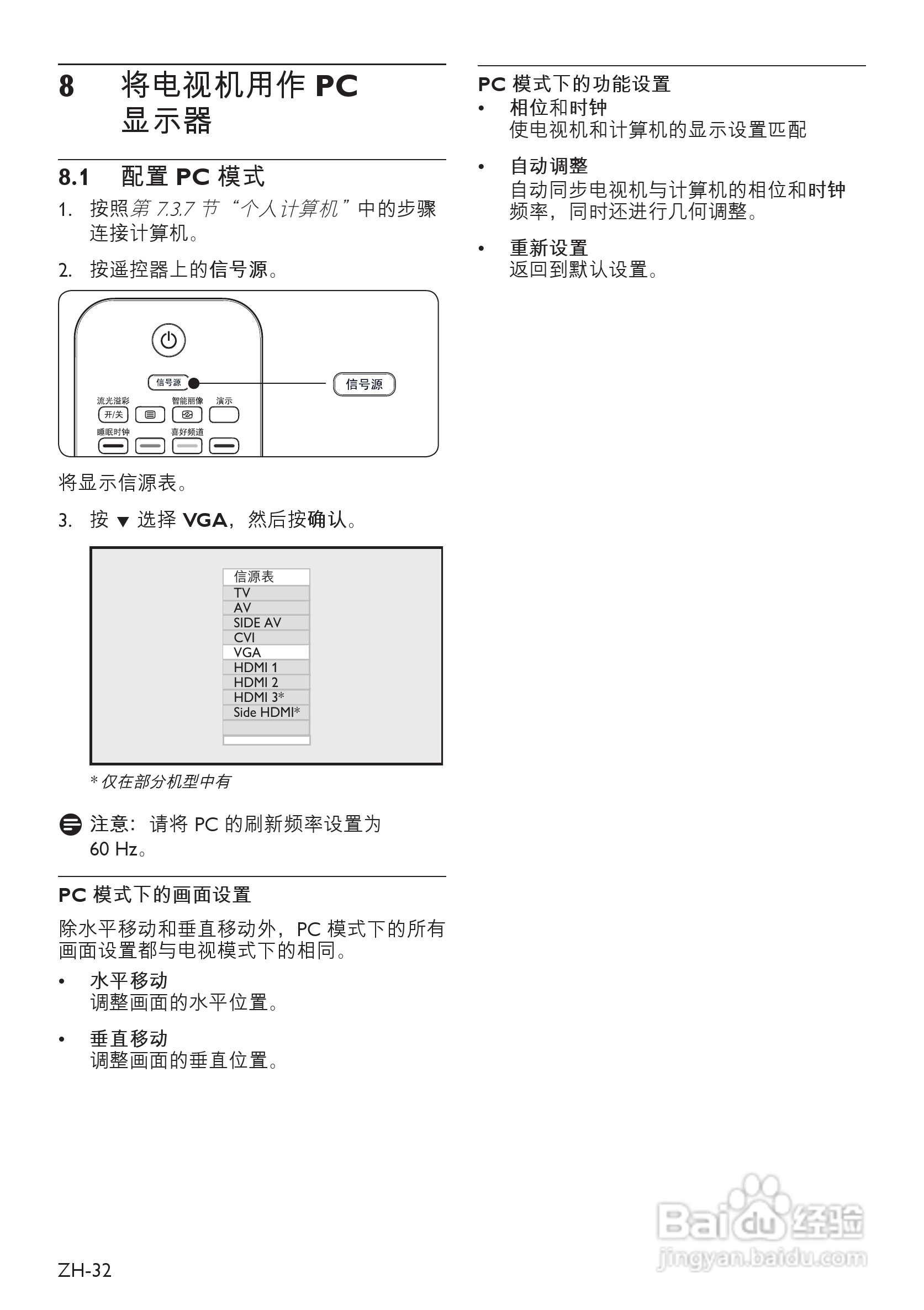 飞利浦42PFL7403A/93液晶彩电使用说明书:[4]