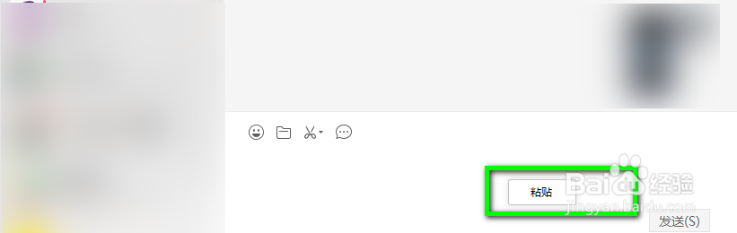 Word文档如何发给微信好友