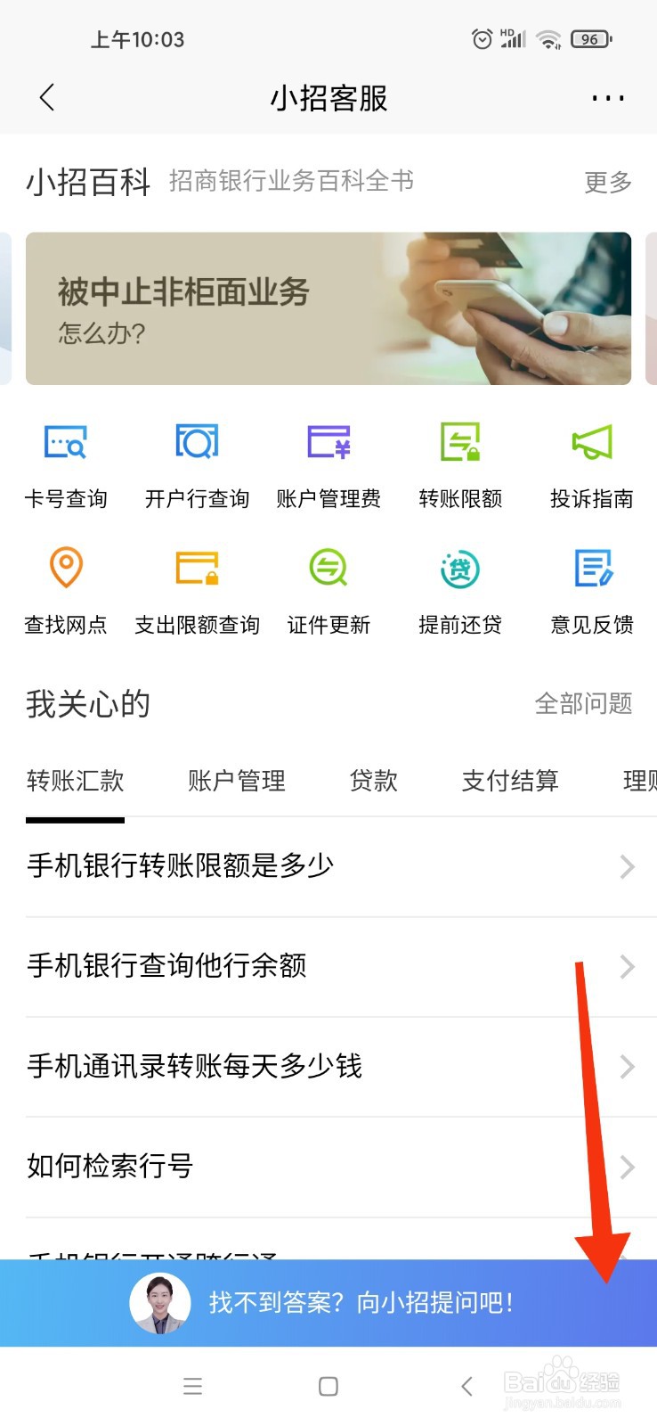 非柜面交易限额怎么解除