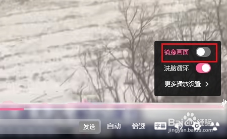 哔哩哔哩字幕反方向怎么纠正