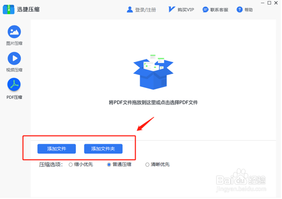 pdf格式的文件可以压缩吗