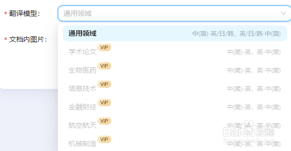 提问AI有什么好用的可以文档翻译的app，它这么回答我