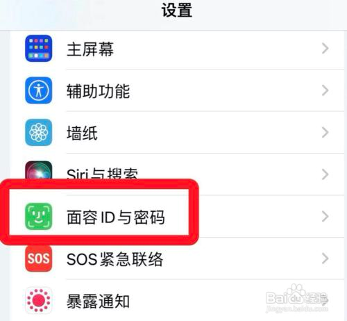 iPhone手机连续输错密码怎么自动抹掉数据?