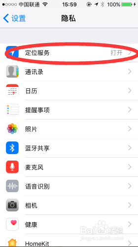 苹果iPhone掉电太快怎么办