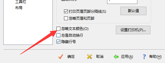 EditPlus打印时如何忽略文本颜色