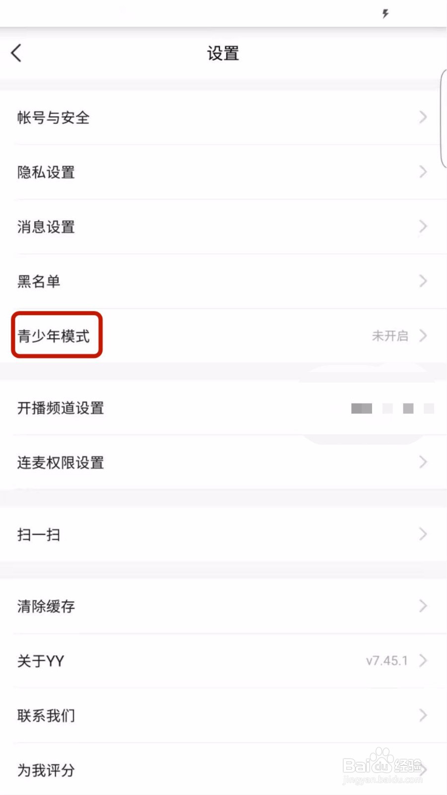 YY直播如何设置青少年模式