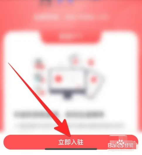 悟空租车APP如何入驻商家