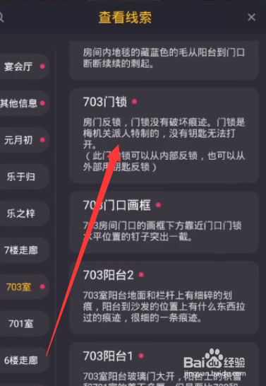 百变大侦探月下湖心怎么玩