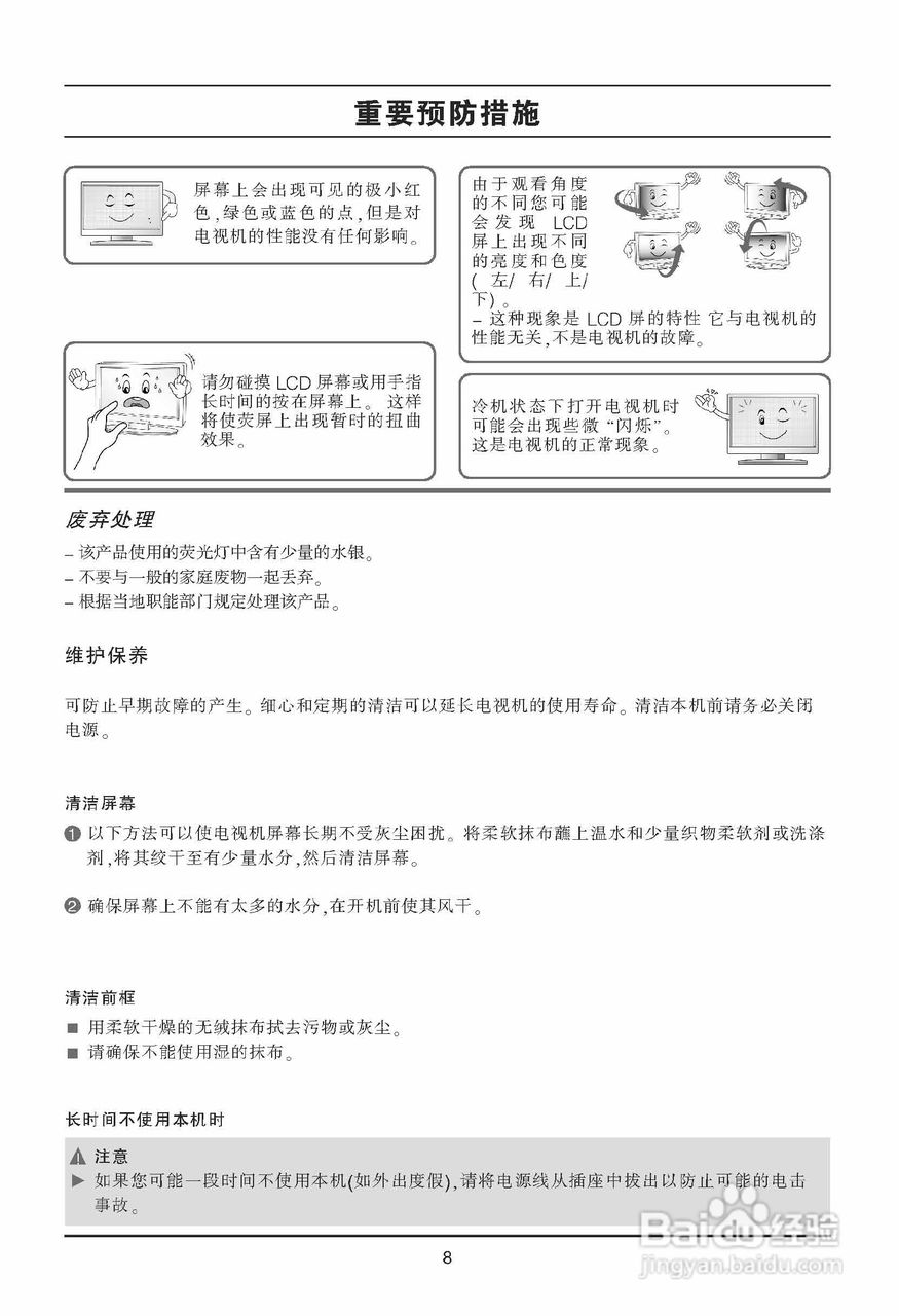 LG 55LD650-CC液晶彩电使用说明书:[1]