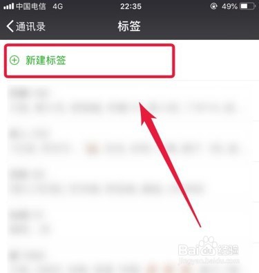 微信怎么把群放在一个分组里