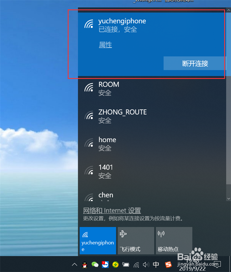 苹果手机的热点电脑怎么连接