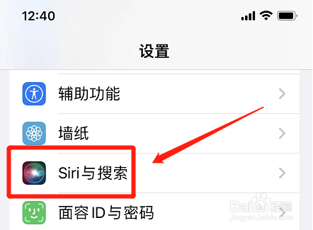 siri怎么打开