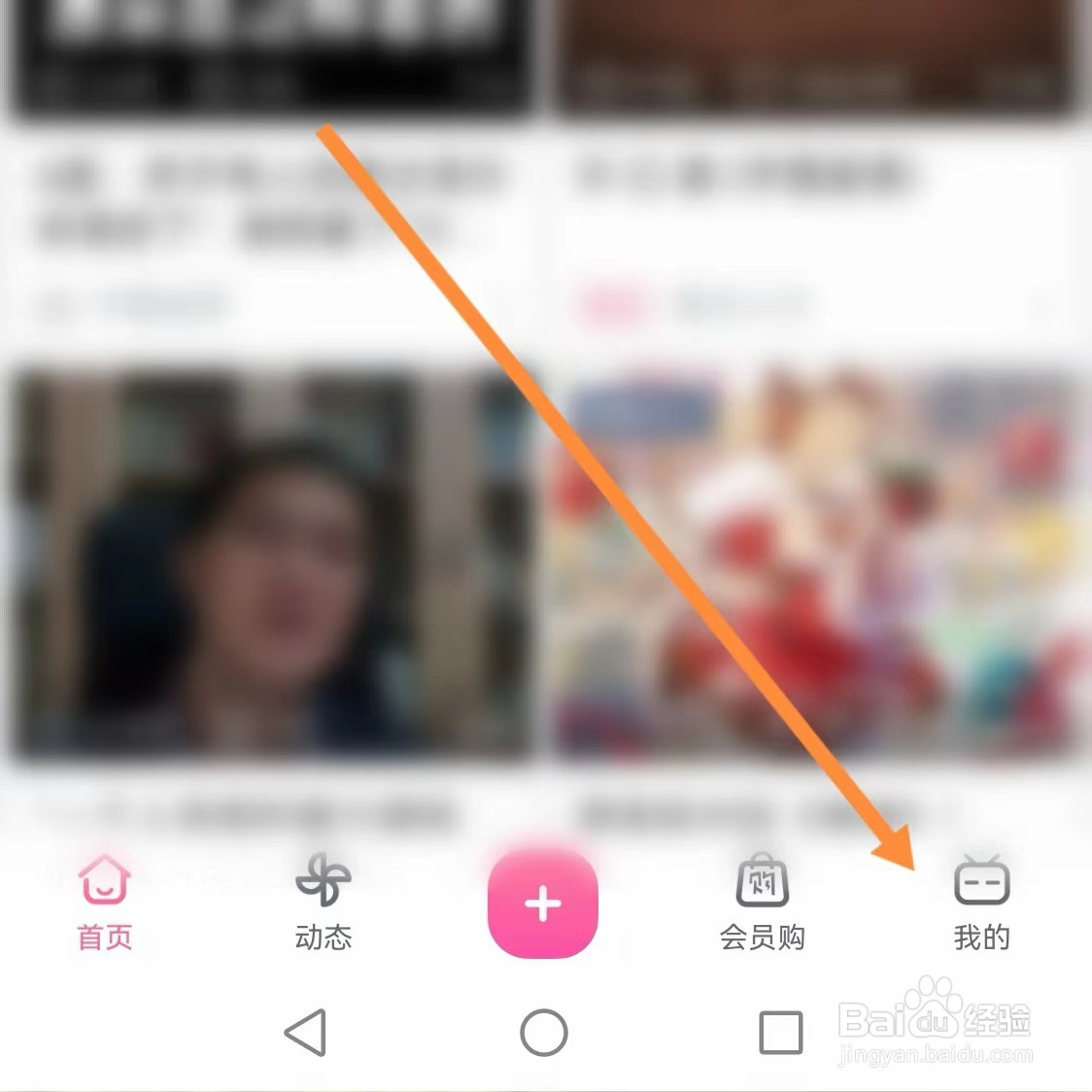 哔哩哔哩如何查找睡眠提醒