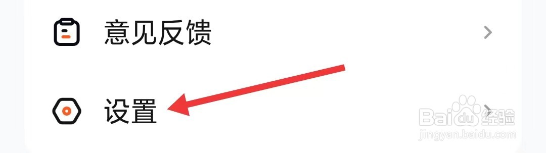 百分运动app怎么找到关于
