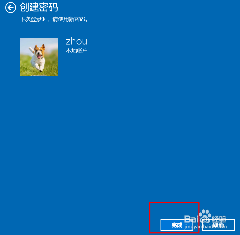 <b>Win10如何设置登陆密码</b>